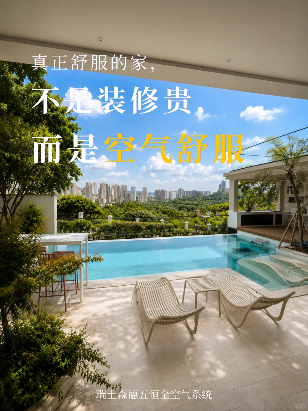 日喀则告别“装得贵”，真舒服的家